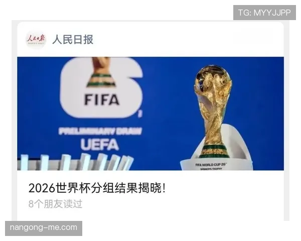 2026世界杯48支球队12个小组赛制怎么安排