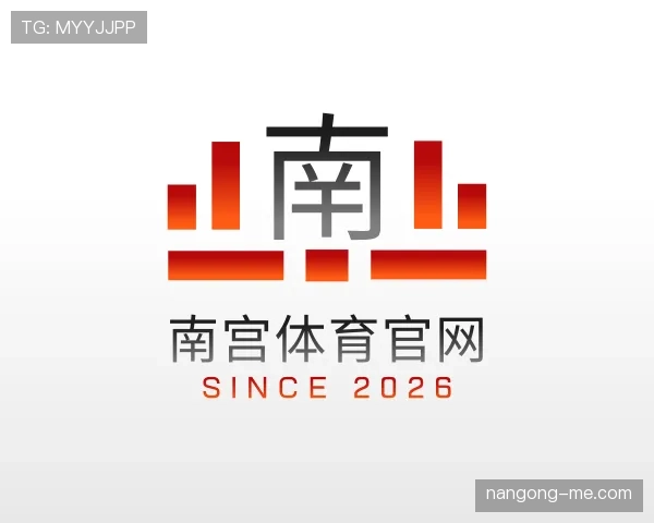 了解南宫体育